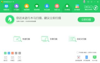 360安全衛士、QQ電腦管家與金山衛士 哪款安全軟件更勝一籌？